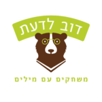 דוב לדעת